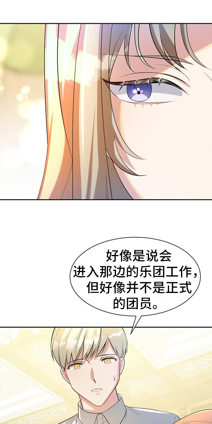 第24章：打听16