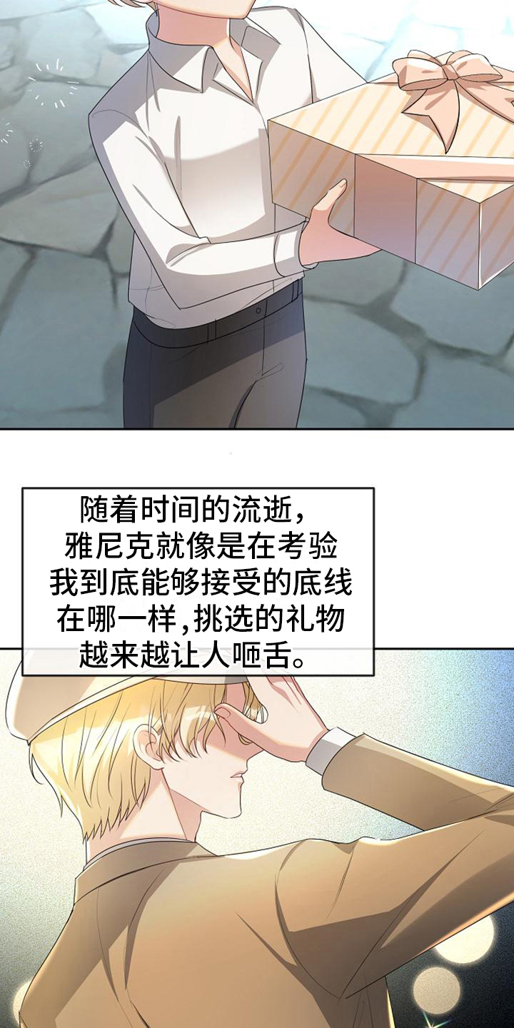 第19章：最后的请求11