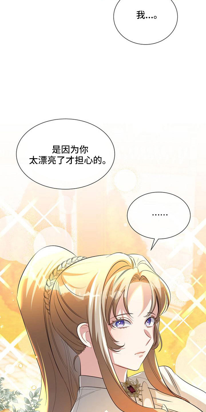 第57章：心情不好7