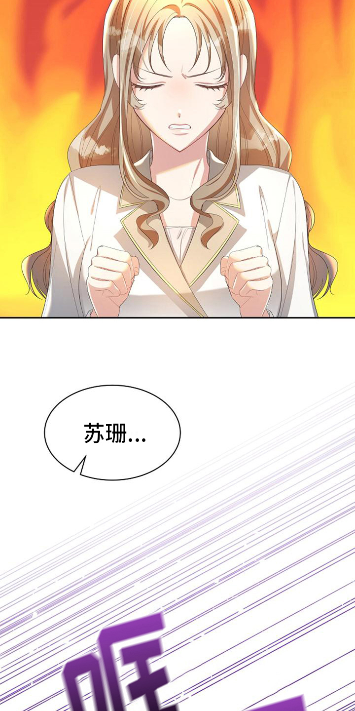 第34章：死缠烂打13