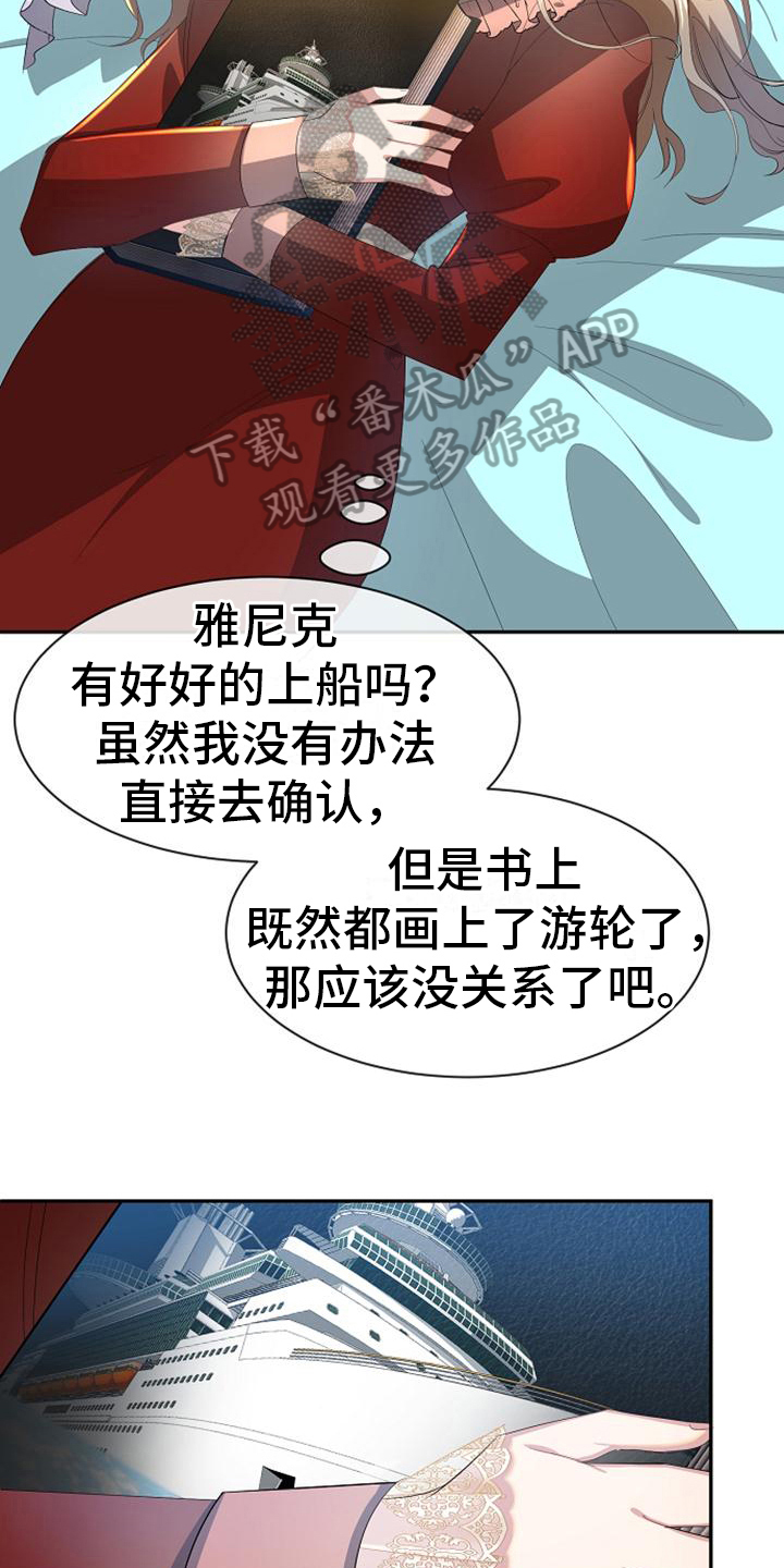 第26章：登船14