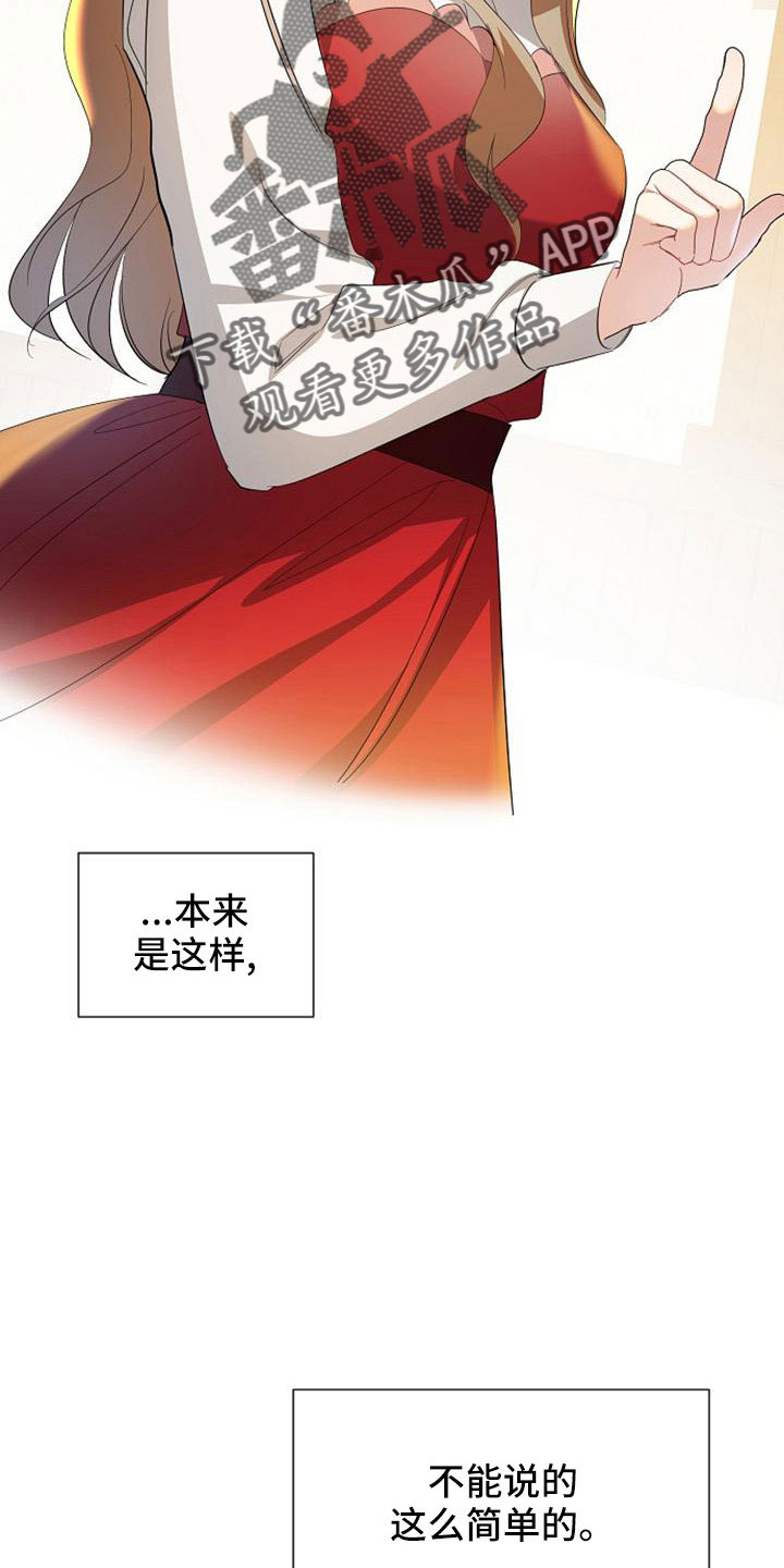 第55章：明智的惩罚8
