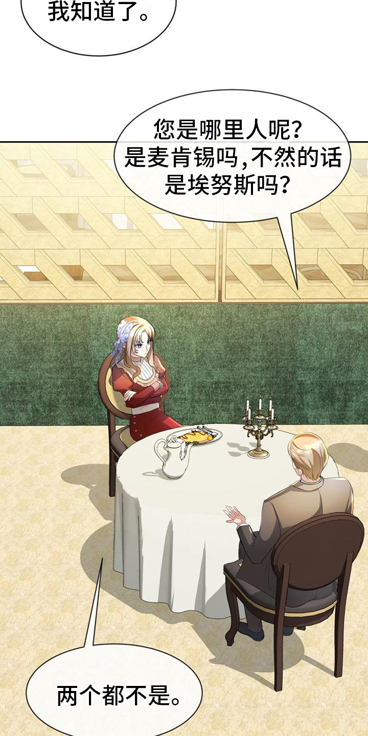 第28章：神秘8