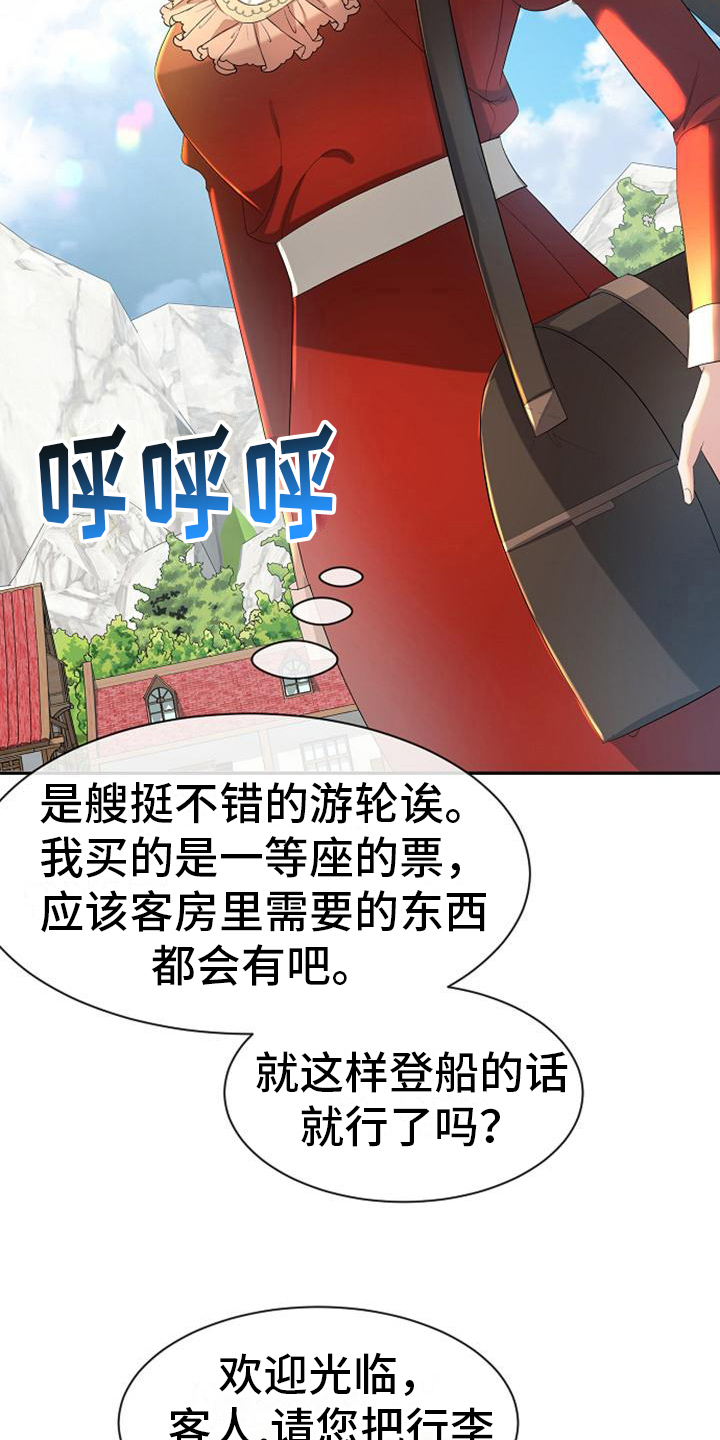 第26章：登船3