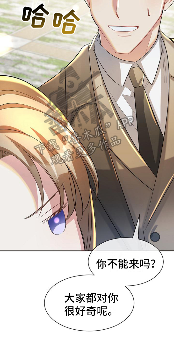 第31章：邀请7