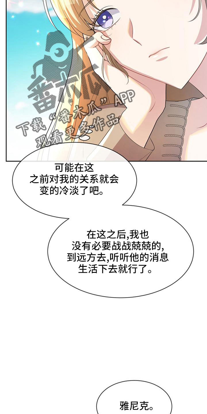 第46章：感到可惜29