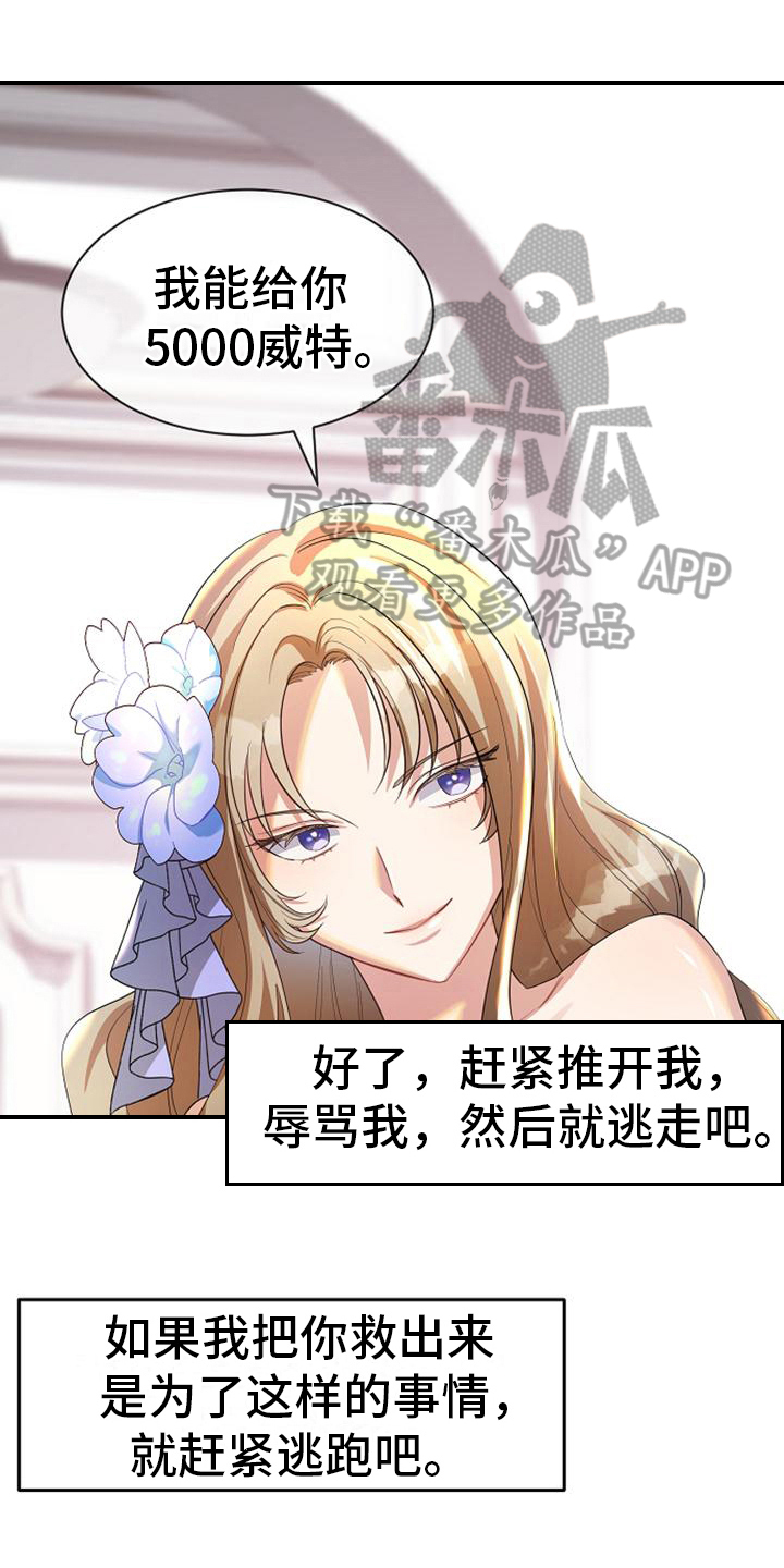 第38章：同意5