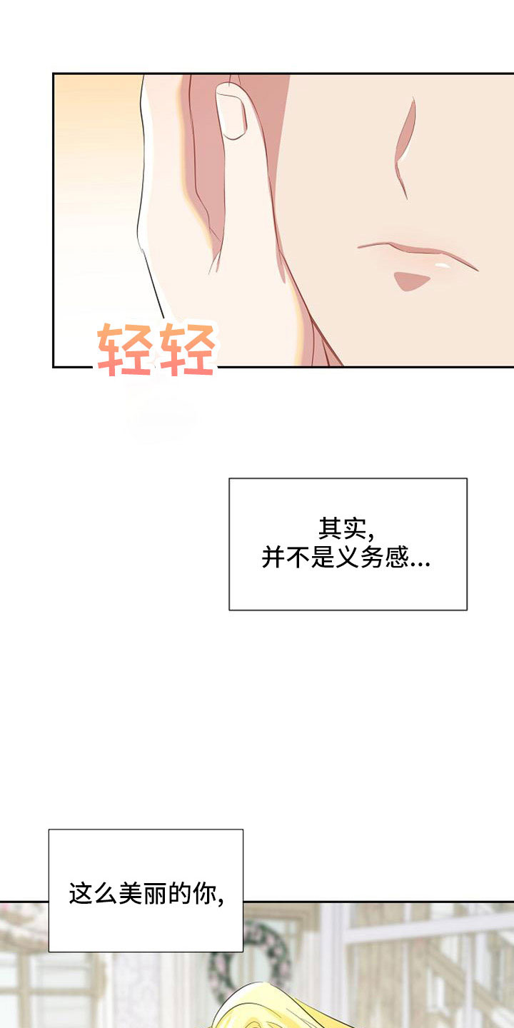 第55章：明智的惩罚24