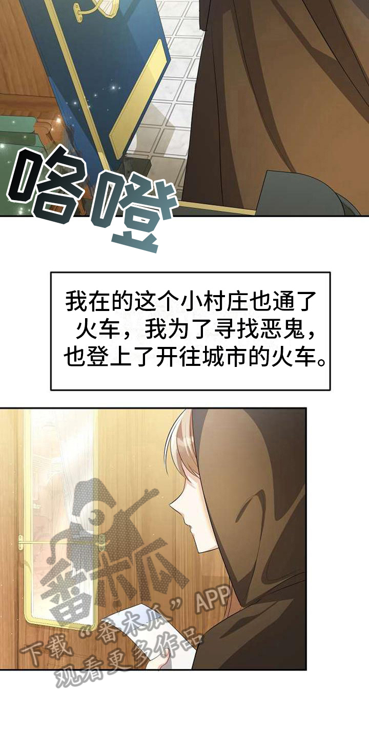 第5章：失去翅膀13
