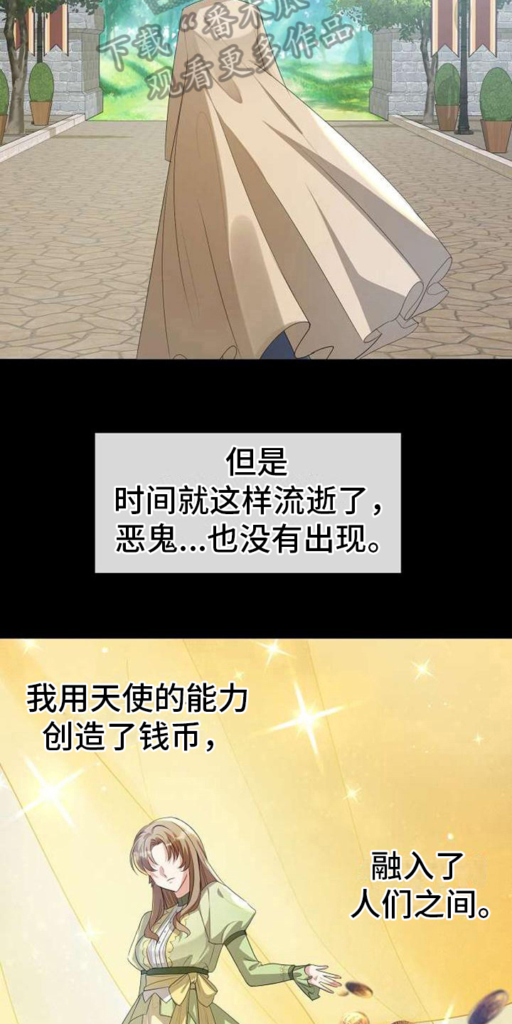 第6章：在人间3