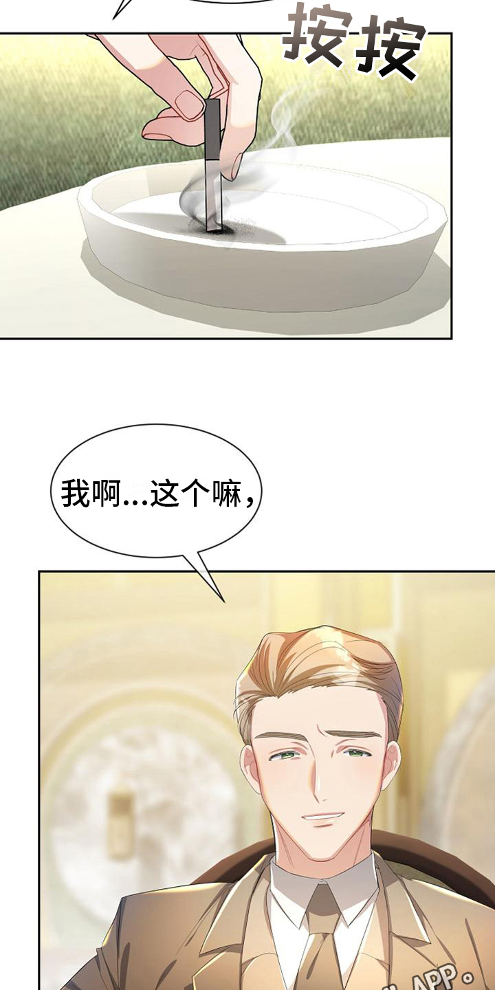 第28章：神秘17