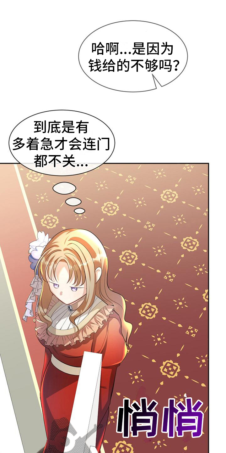 第36章：阻止10