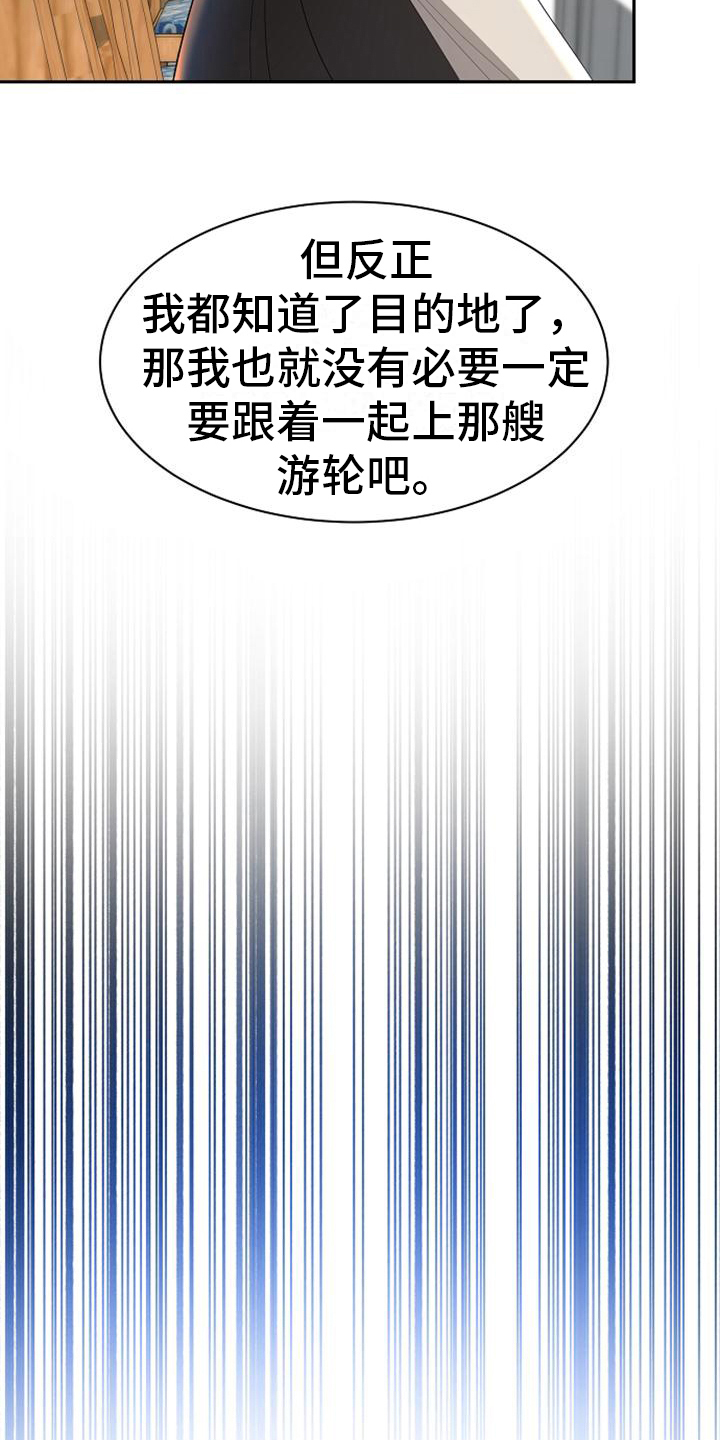 第25章：奇怪的客人13