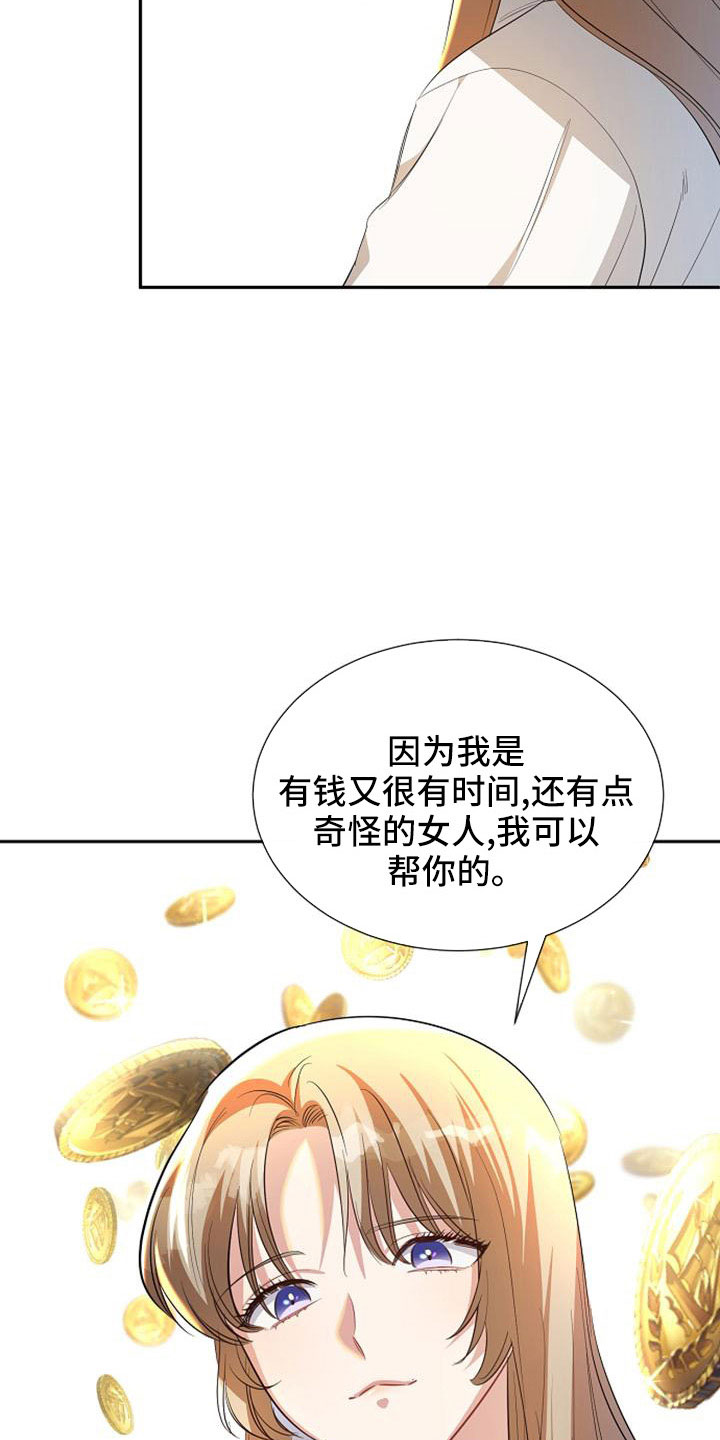 第53章：寻找资助人27
