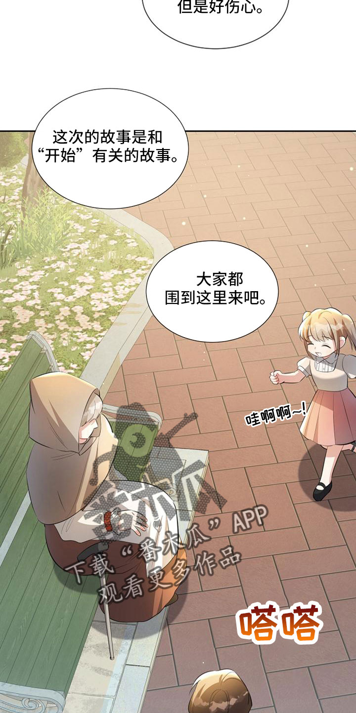 第68章：无法带走他的心23