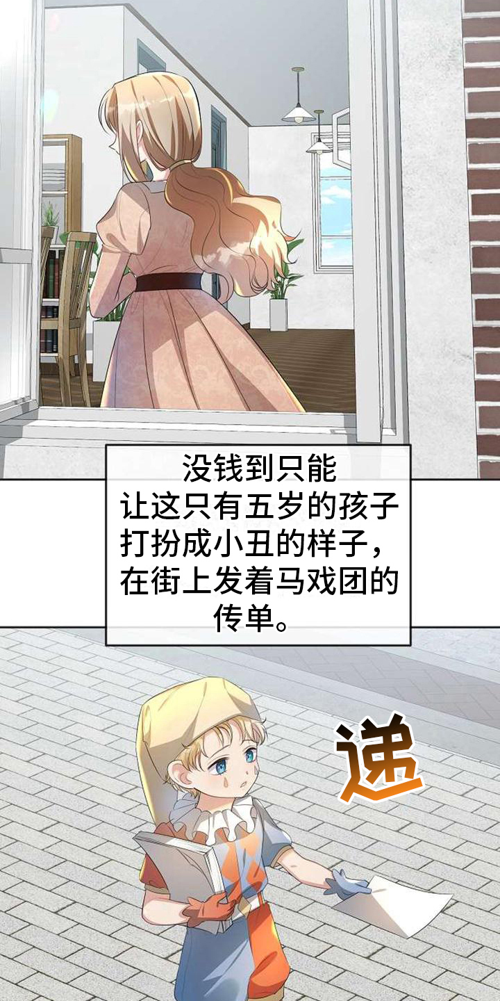 第11章：回去的方法7