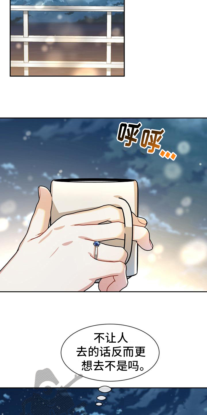 第30章：散步12