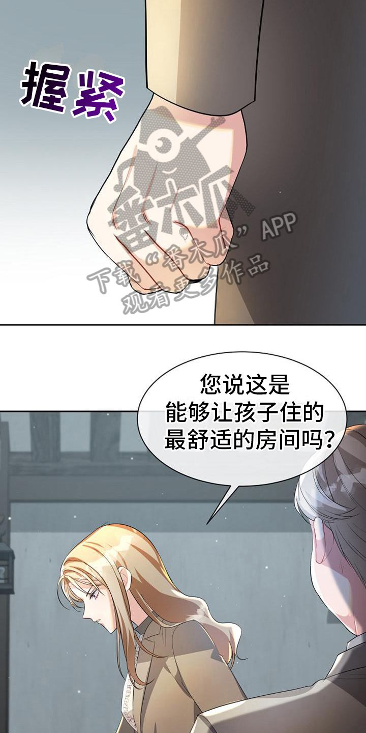 第20章：迹象16