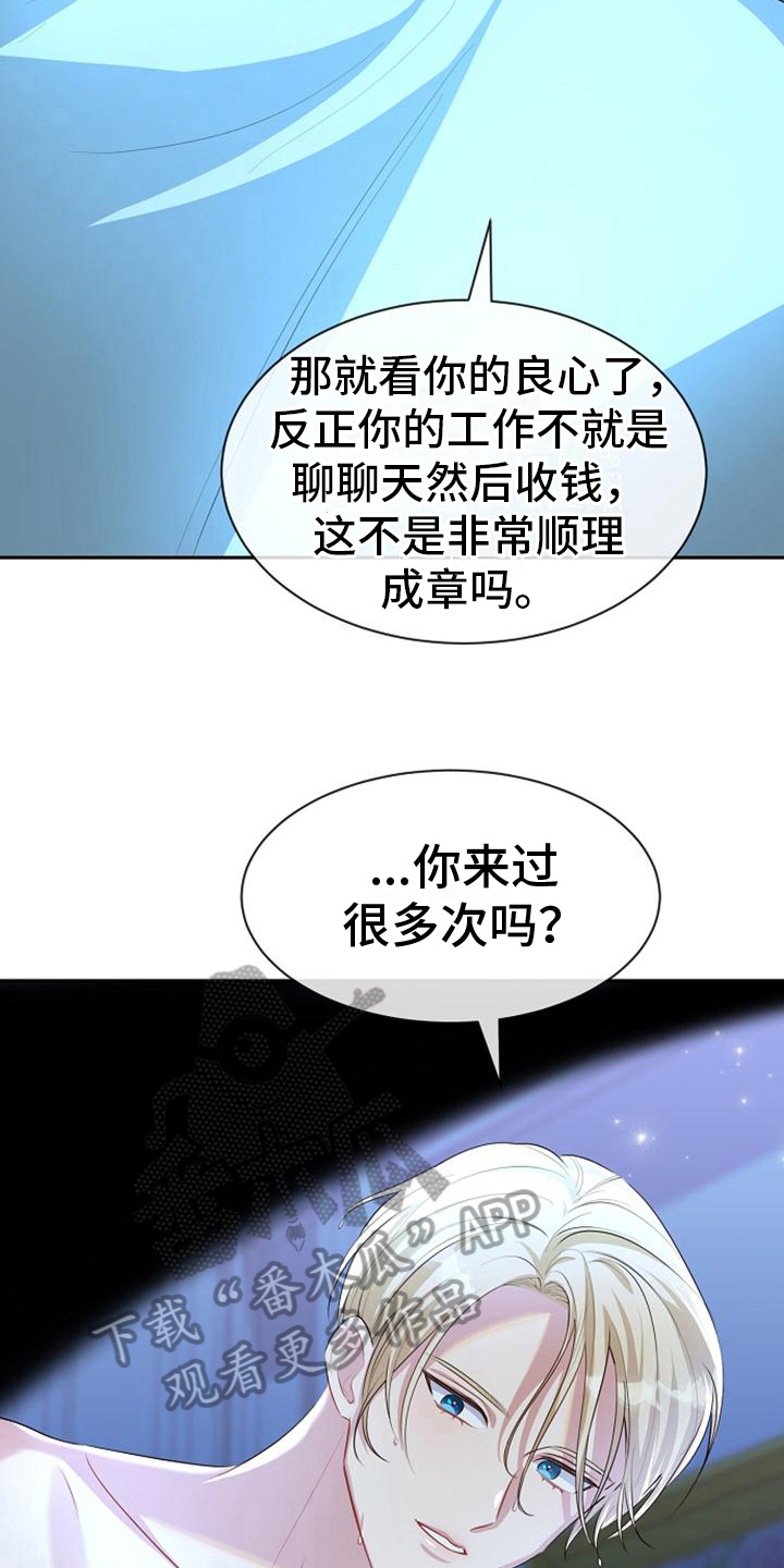 第40章：疲劳4