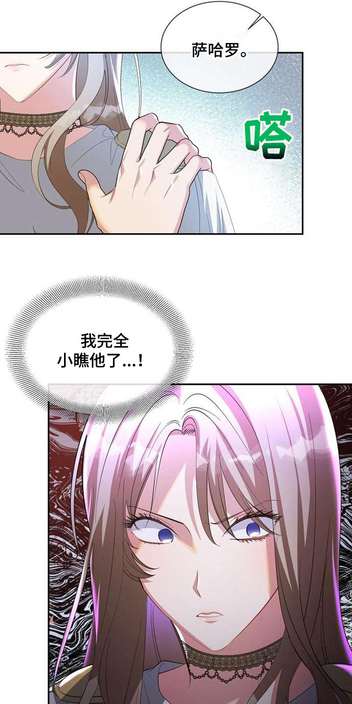 第64章：小瞧了8