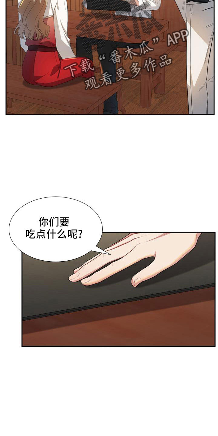第53章：寻找资助人15