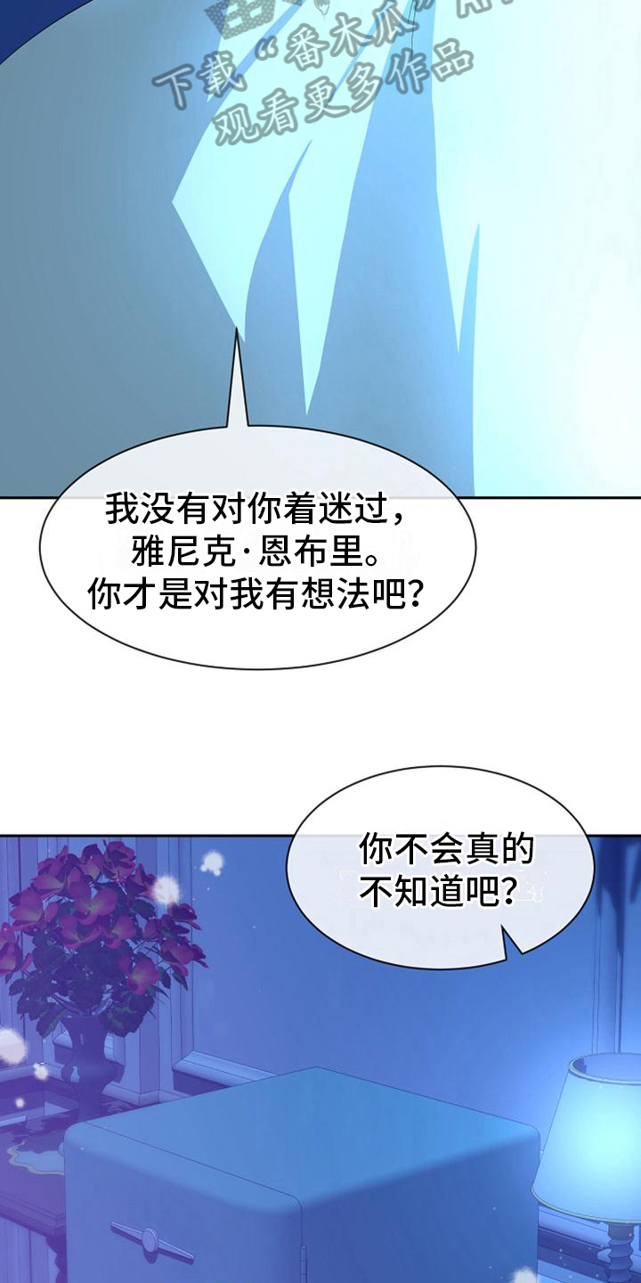 第41章：坏人11