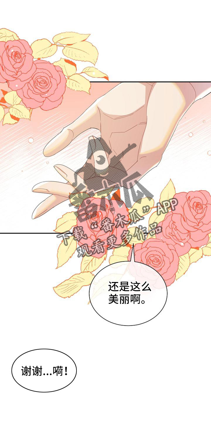 第58章：想要拥有我22