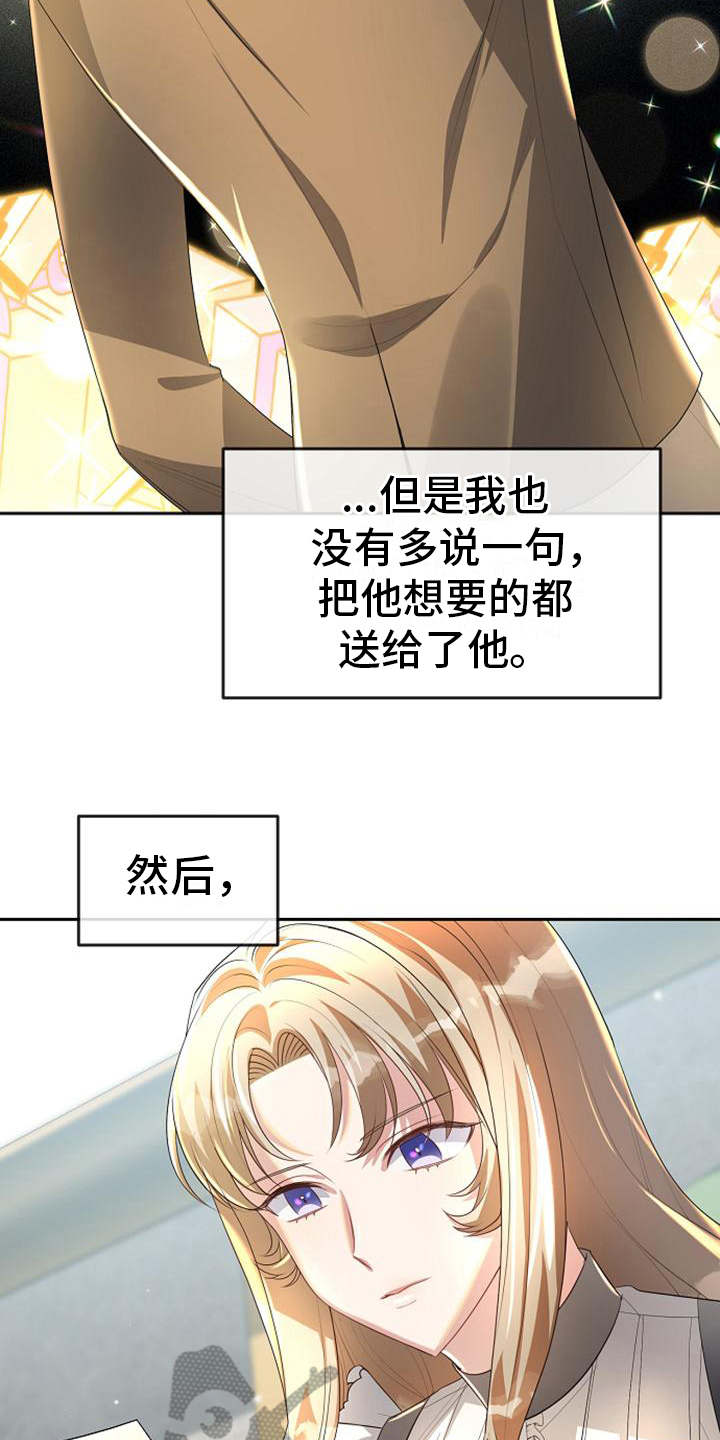 第19章：最后的请求12