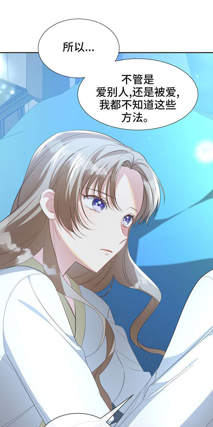 第50章：教教我8
