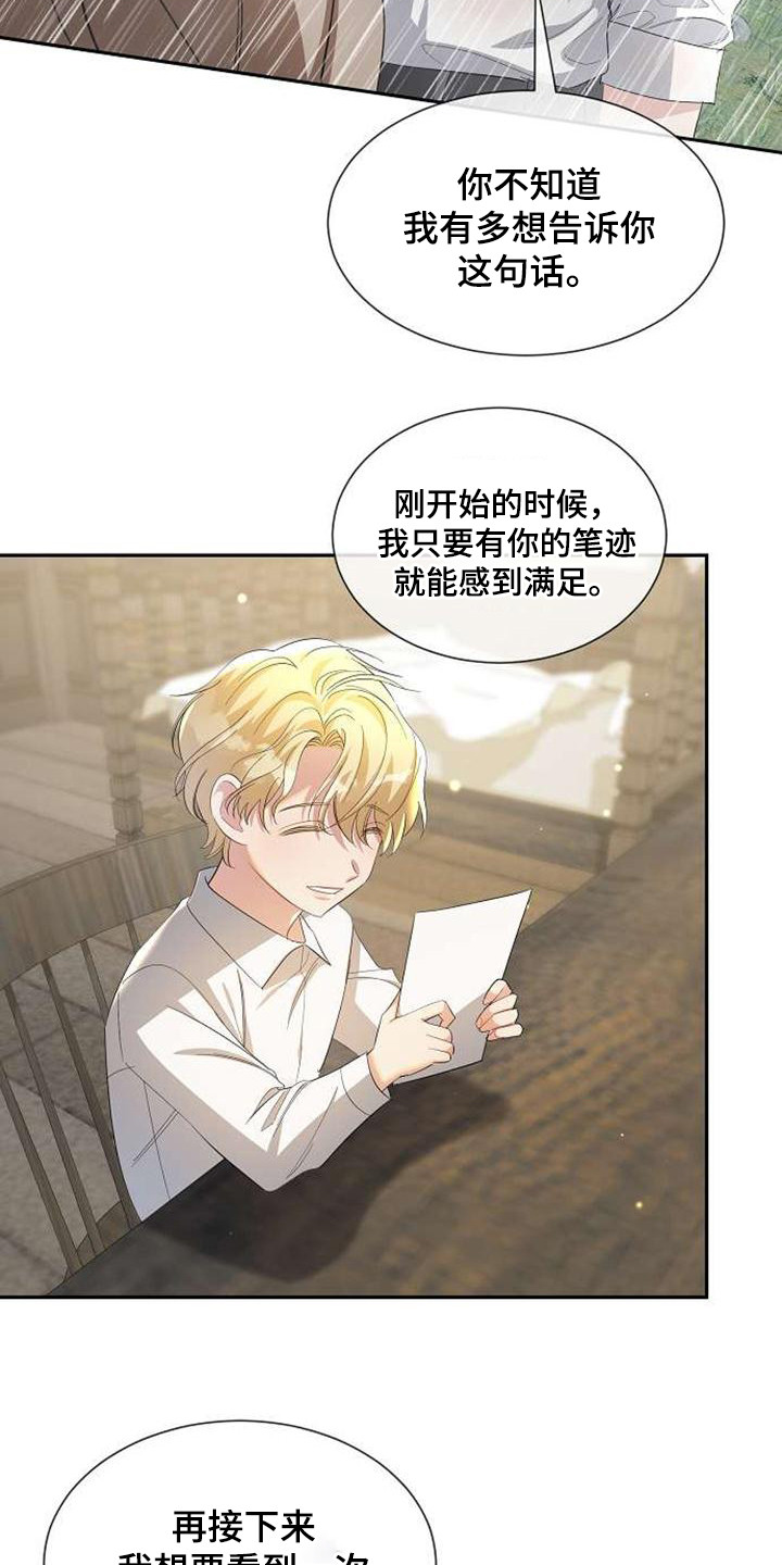 第61章：表白12