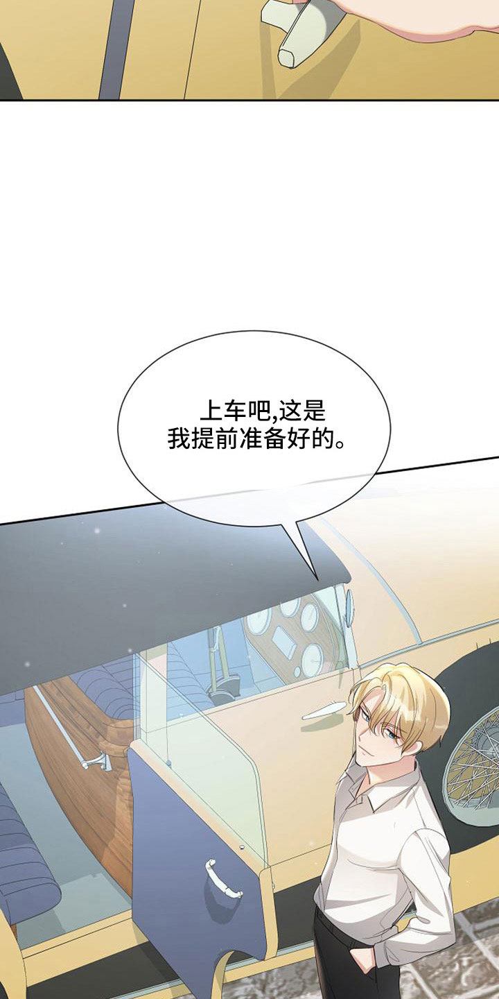 第53章：寻找资助人10
