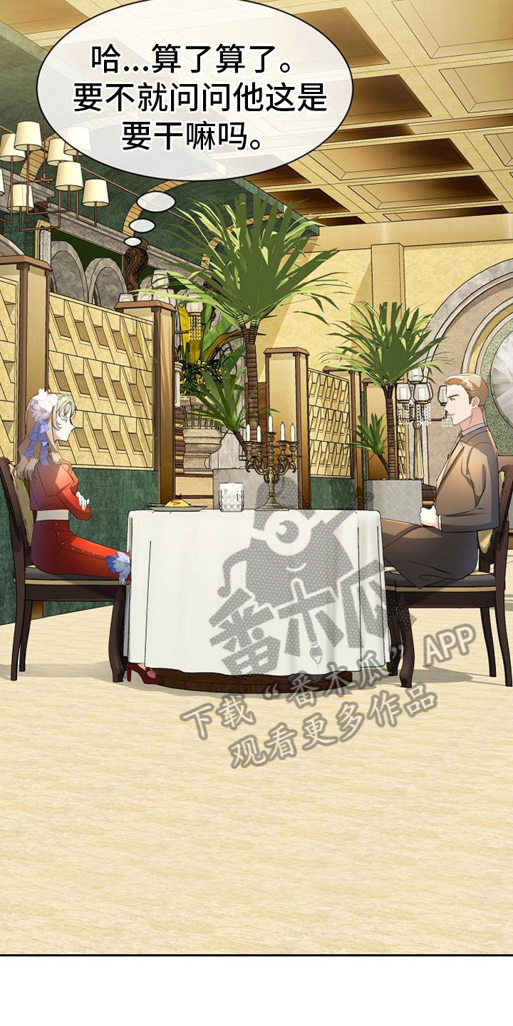 第27章：厚脸皮14