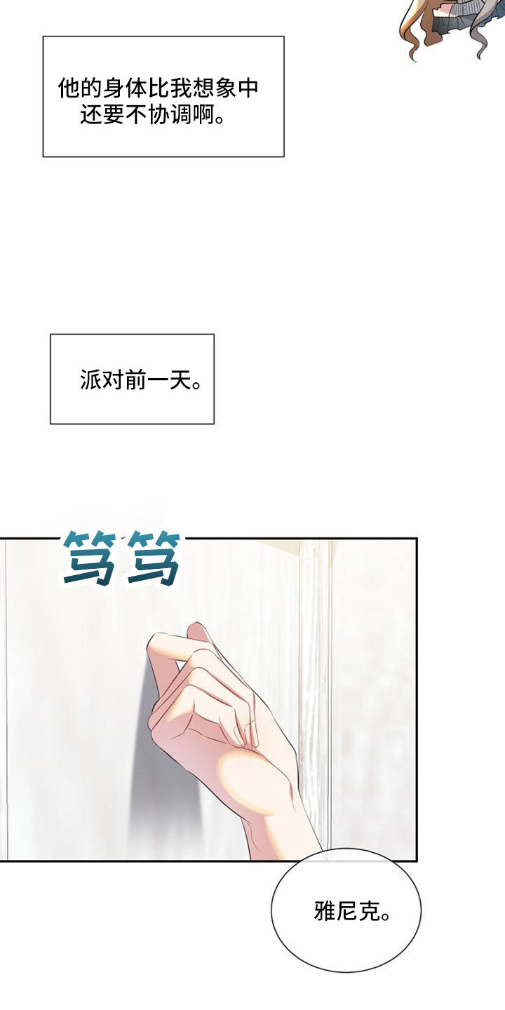第56章：派对9