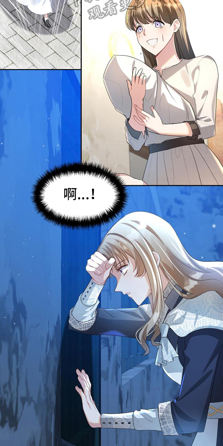 第16章：愚蠢11