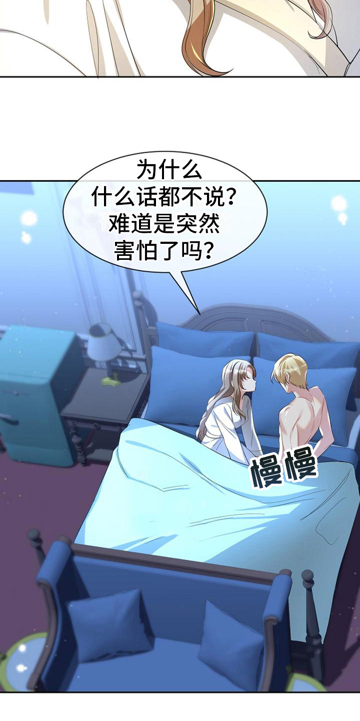 第41章：坏人16