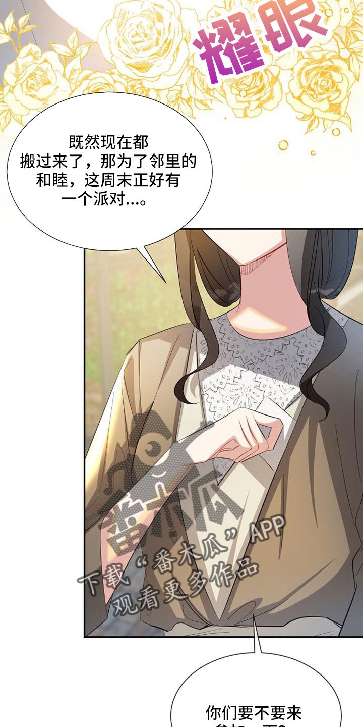 第56章：派对4