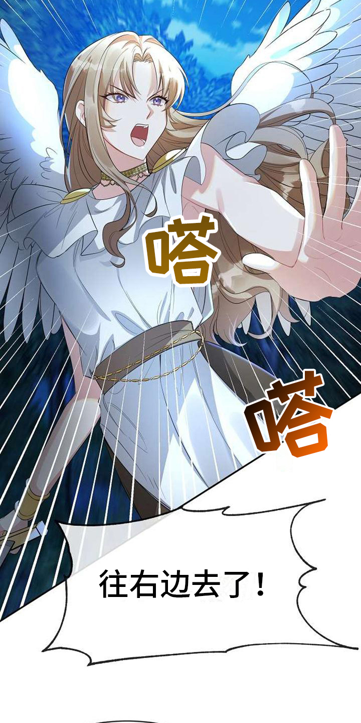 第1章：天使下凡7