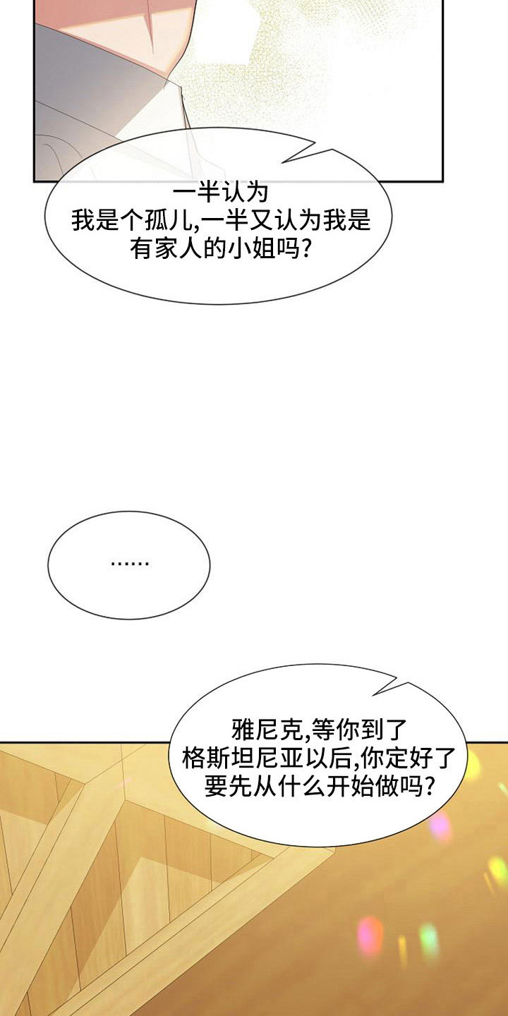 第47章：那种人26