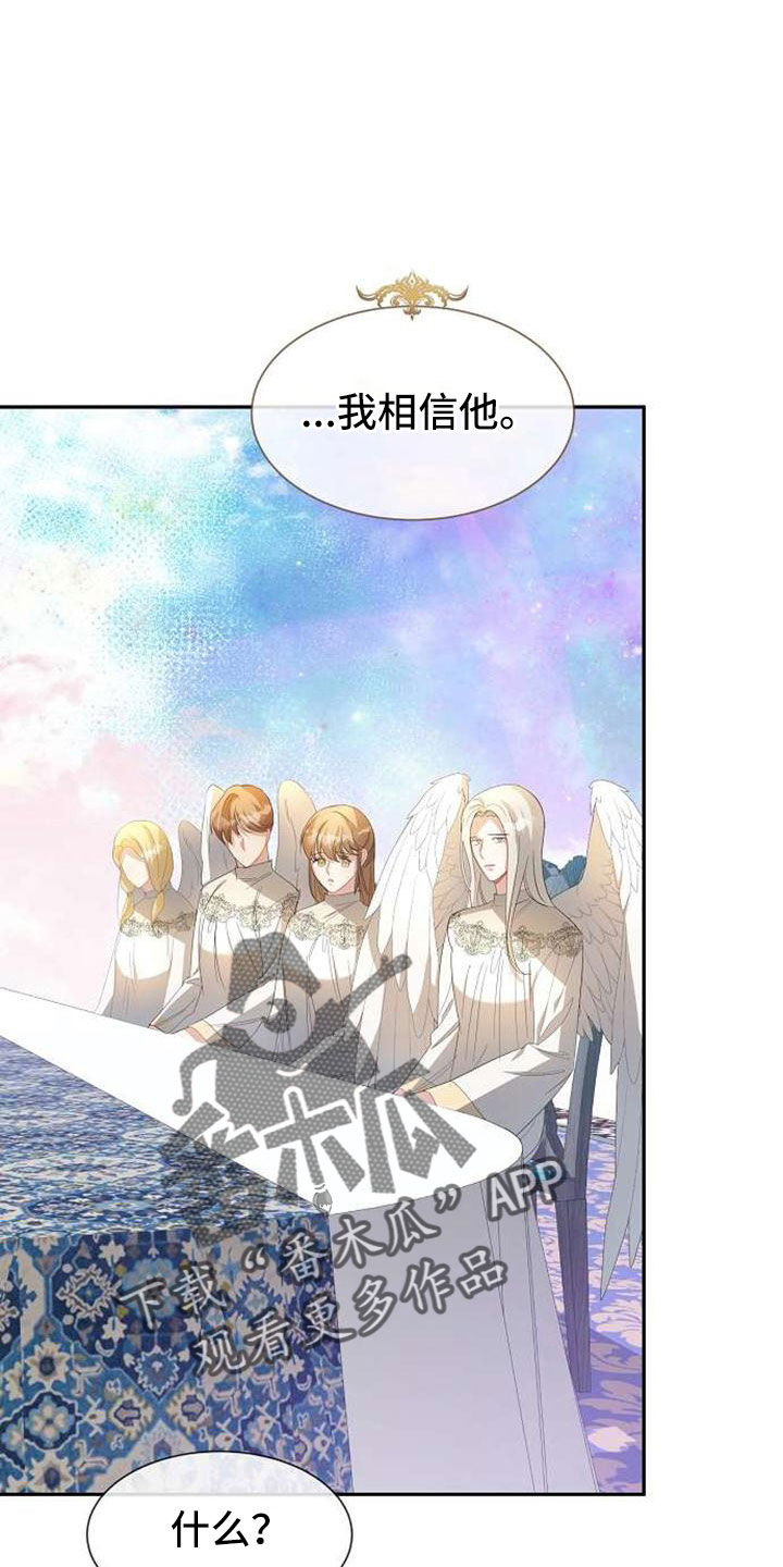 第71章：要决断了33