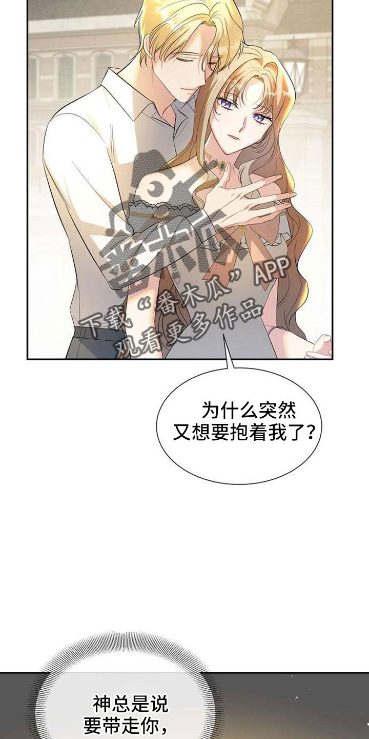 第74章：回去吧19