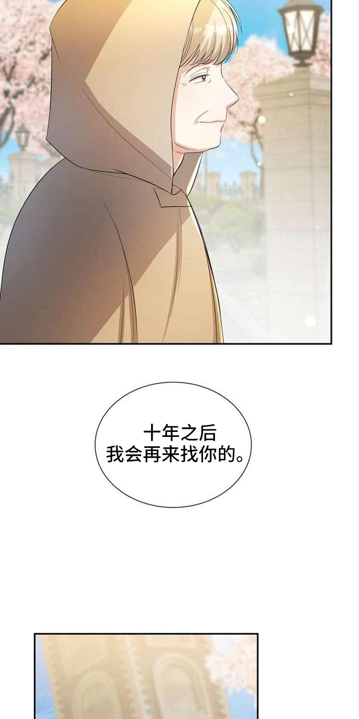 第74章：回去吧3