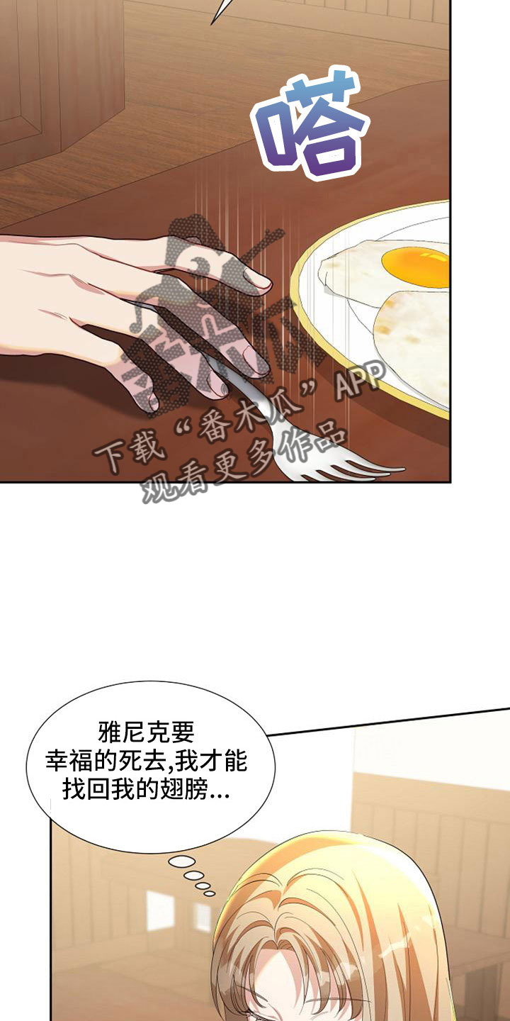 第55章：明智的惩罚4