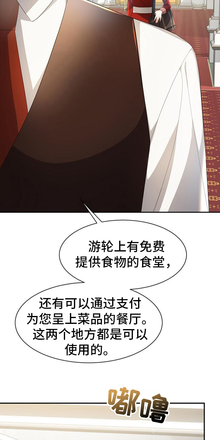 第26章：登船6
