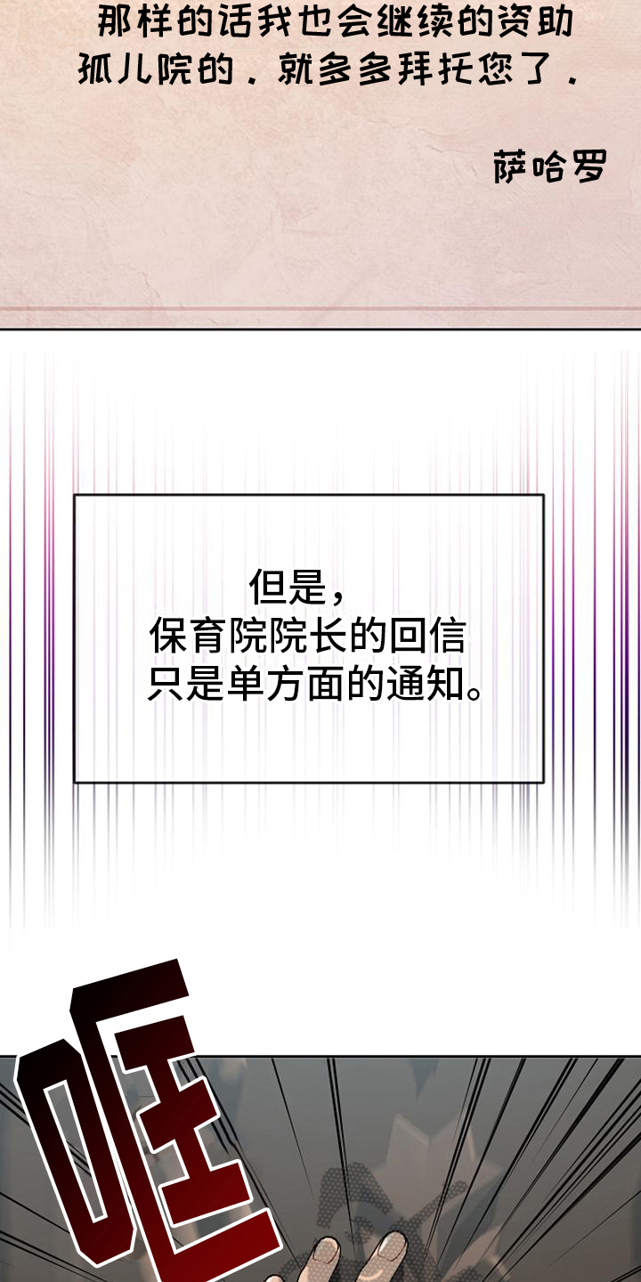 第20章：迹象5