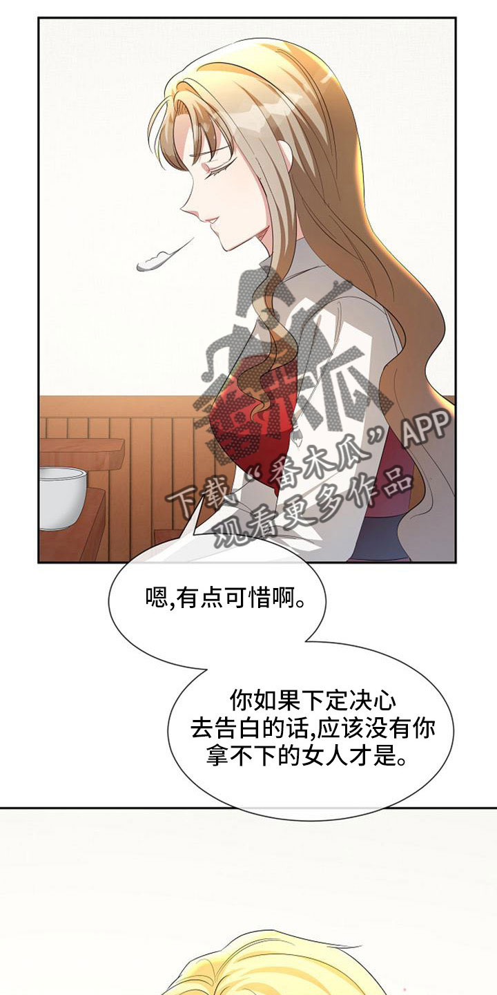 第55章：明智的惩罚2