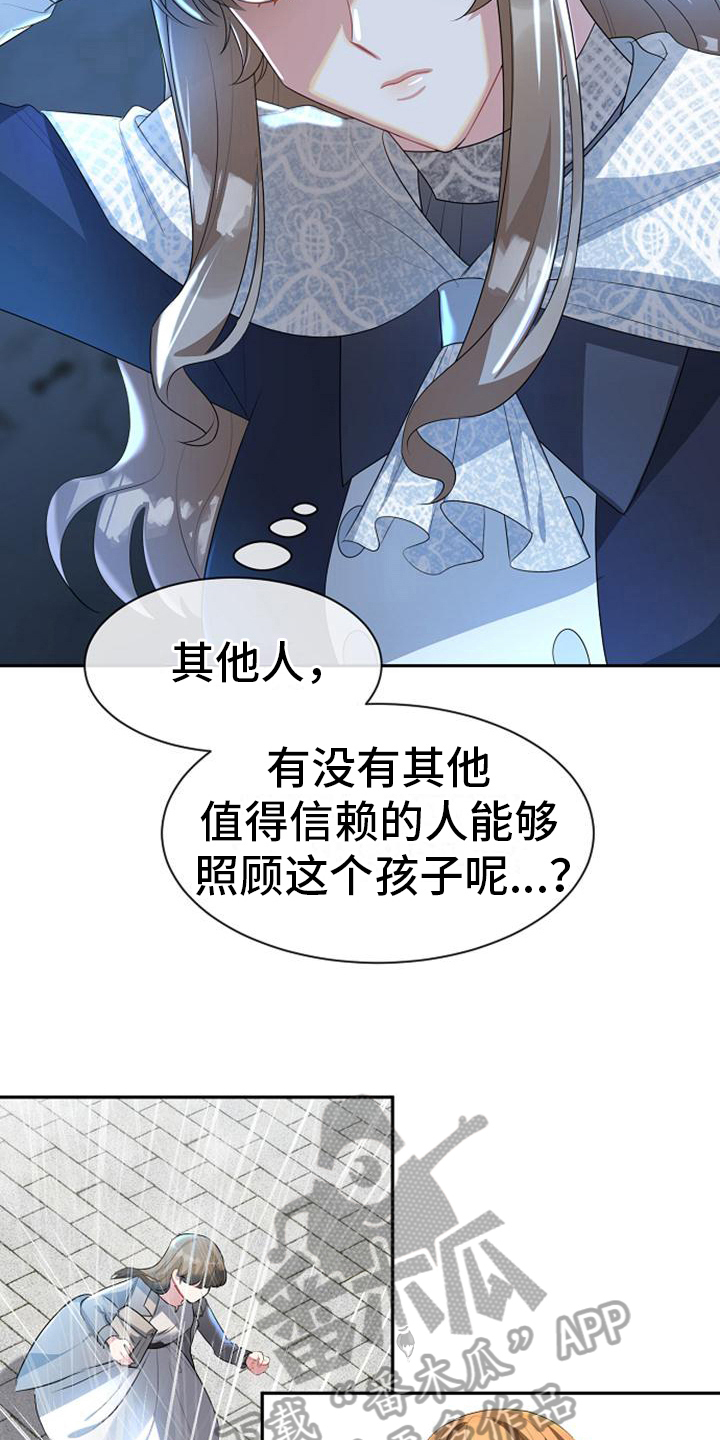 第16章：愚蠢10