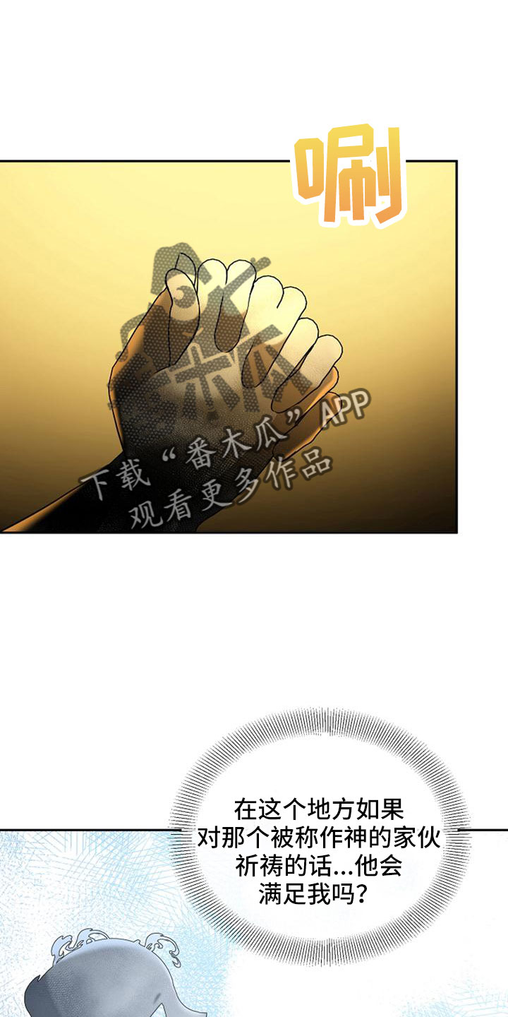 第70章：祈祷11