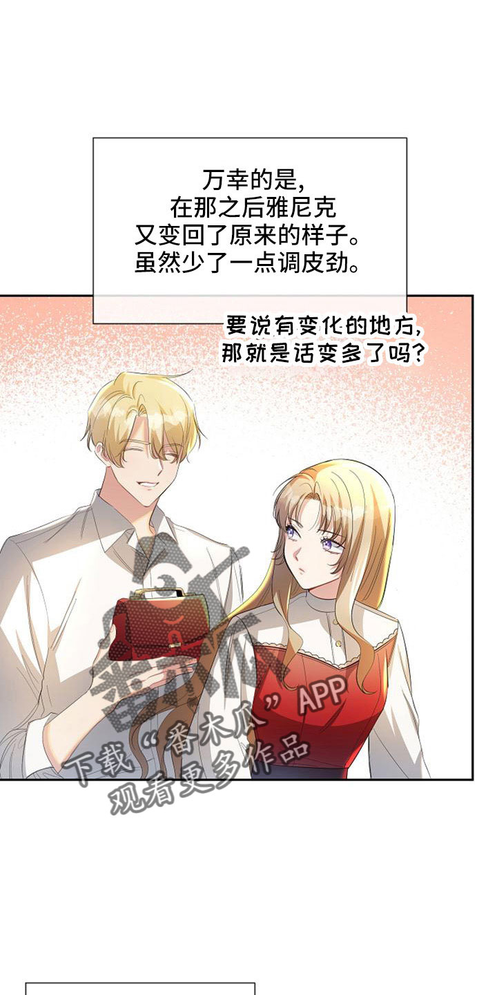 第53章：寻找资助人0