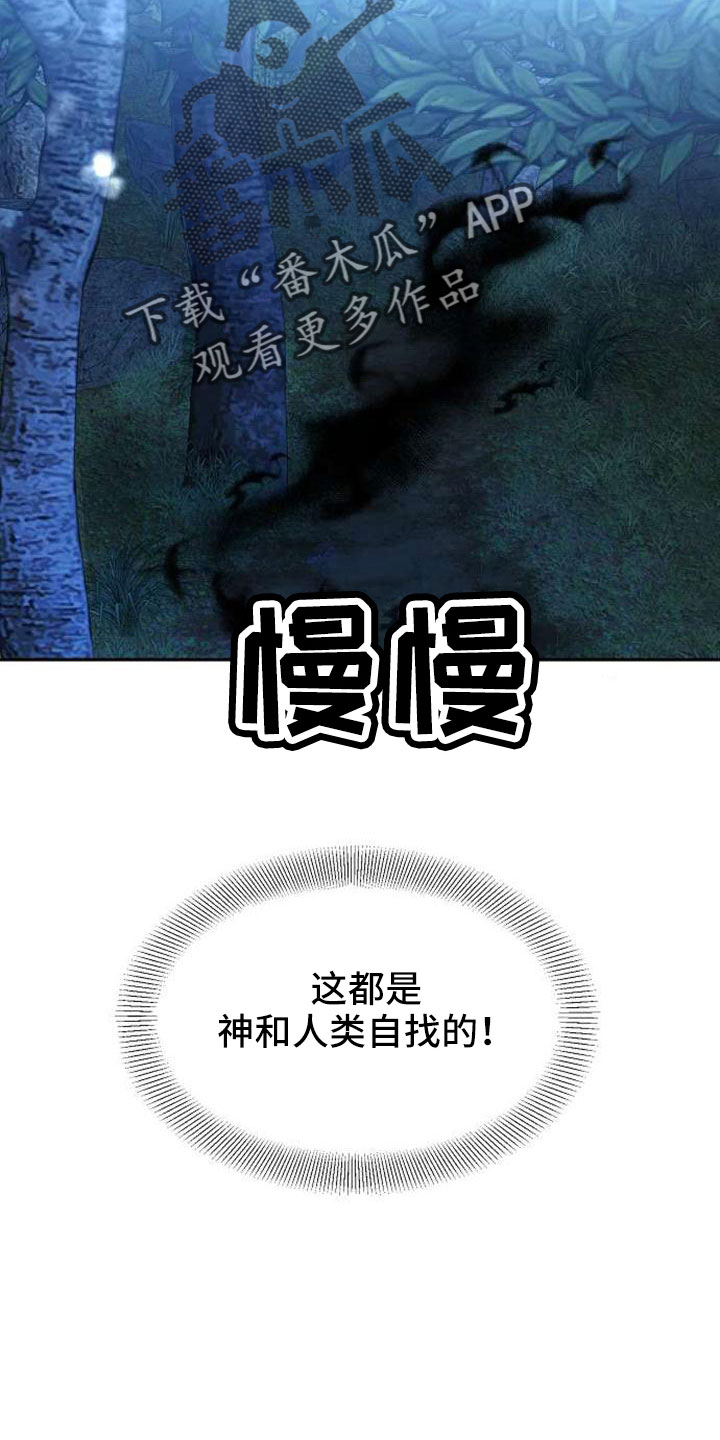 第72章：能告诉我吗12