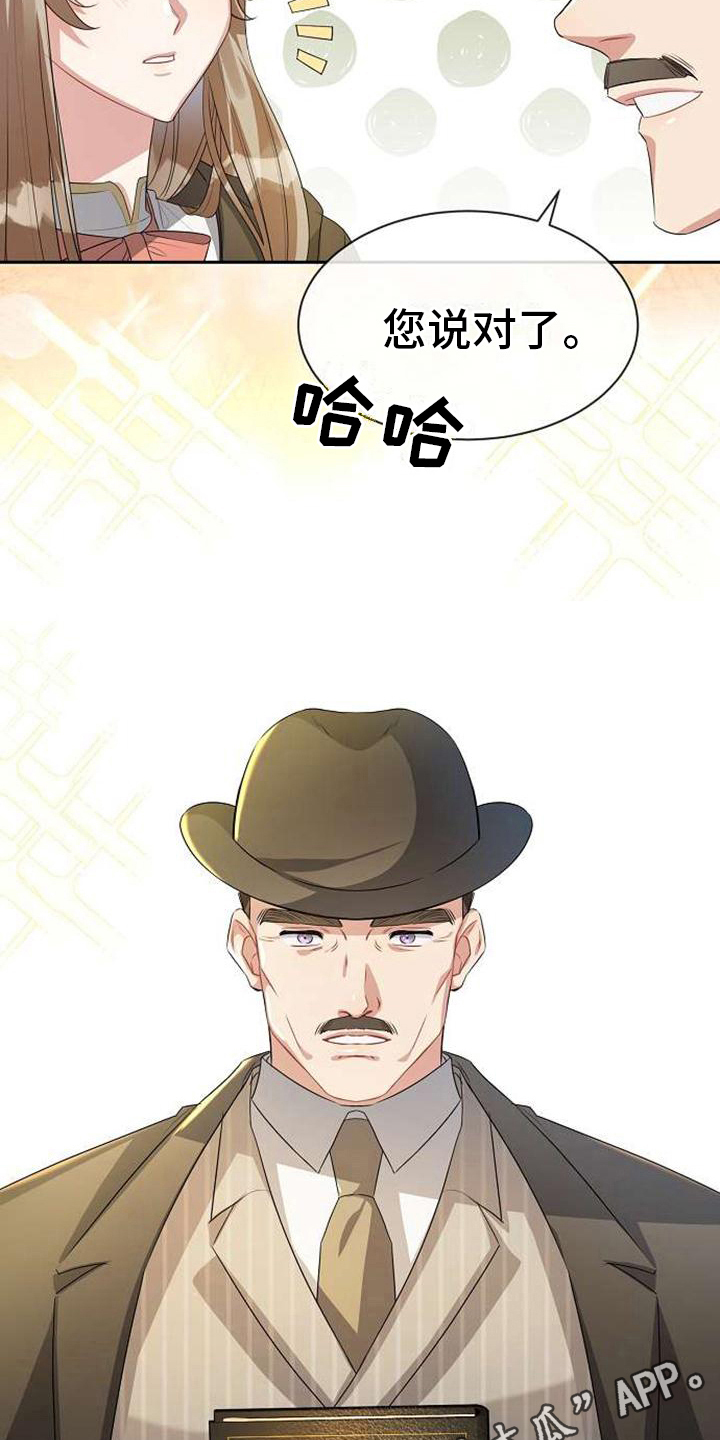 第6章：在人间15